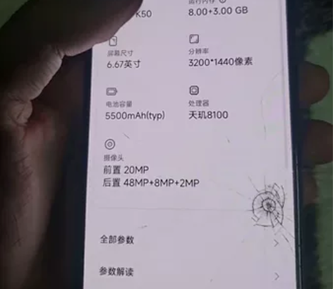 红米k50 8+256 成色较差瑕疵屏没有...