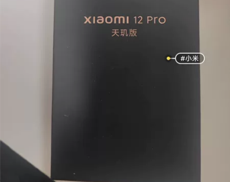 小米 12pro 天玑版 8+256g 全...
