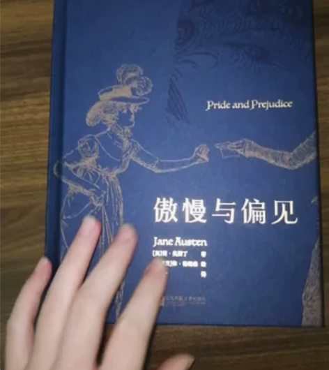 后浪正版现货 傲慢与偏见 插图珍藏版 简奥...