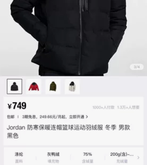JORDAN 羽绒服 男 重厚 超级保暖 ...