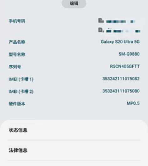 三星S20u 12+256g 屏幕轻微烧屏...