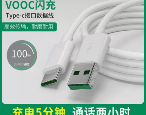 适用OPPO闪充数据线RenoR11R15...