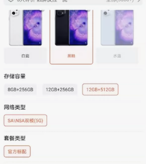 京东购 OPPO Find X5 Pr...