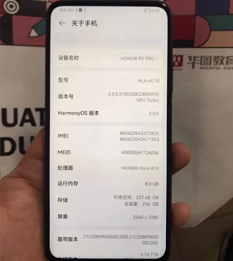 荣耀9xpro 8+256机器纯原无拆无修...