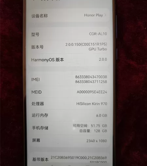 荣耀 Play  COR—AL10 手机无...
