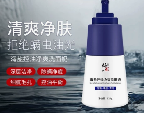 修正 海盐控油净爽洗面奶男女洁面乳净痘去黑...