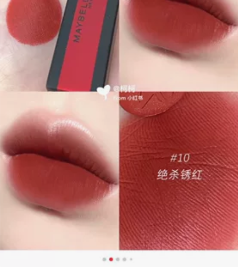 美宝莲小红线口红10号色 全新闲置 品牌方...
