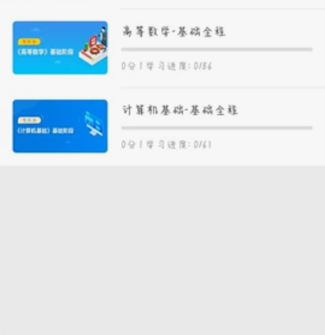 转让昂文教育专升本电子商务网络课程 网课包...