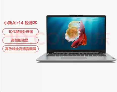 联想小新Air14酷睿版高性能轻薄本 英特...