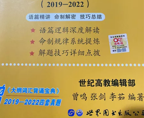 出考研英语双皮书历年英语真题及讲解，口罩期...