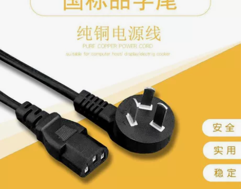 台式机电源插头三孔电源线 电脑主机显示器电...
