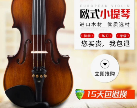 爱琴海小提琴手工实木虎纹初学者考级成人儿童...