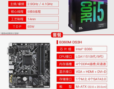 i5 9400F 技嘉b360主板 8g内...