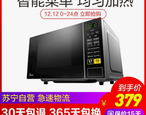【1212价】Midea/美的 M1-L2...