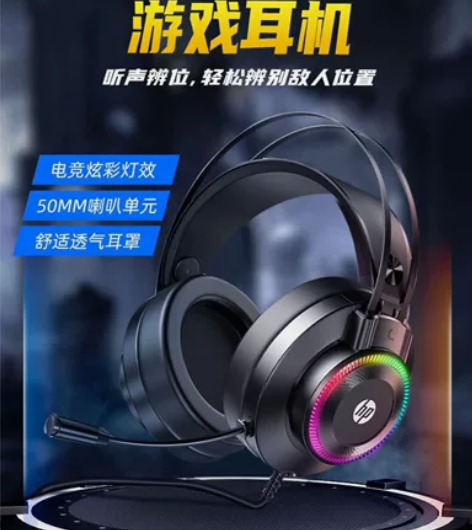 二手惠普(HP) GH10游戏耳机头戴式电...