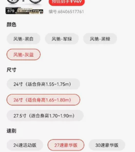 吉普自行车双十一刚刚购买,需要的亲提走自己...