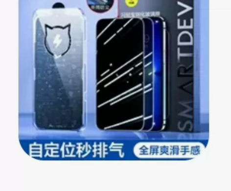 闪魔闪贴宝适用苹果13钢化膜13proma...