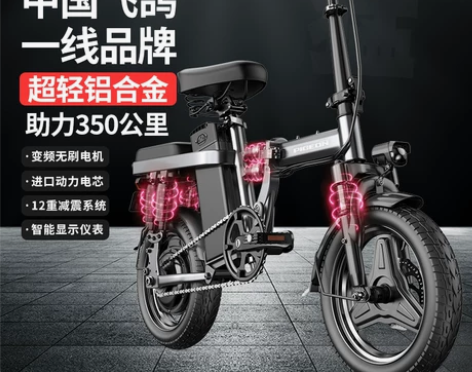 飞鸽折叠电动自行车锂电池代驾超轻小型代步全...