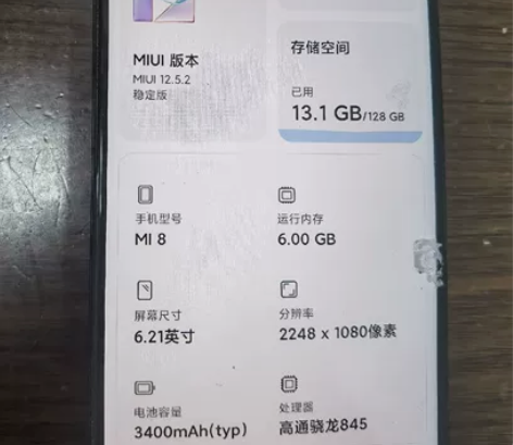 二手手机小米8骁龙845处理器6+128g...
