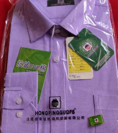 苹果牌男士抗皱CⅤC棉衬衫，几年前朋友送的...
