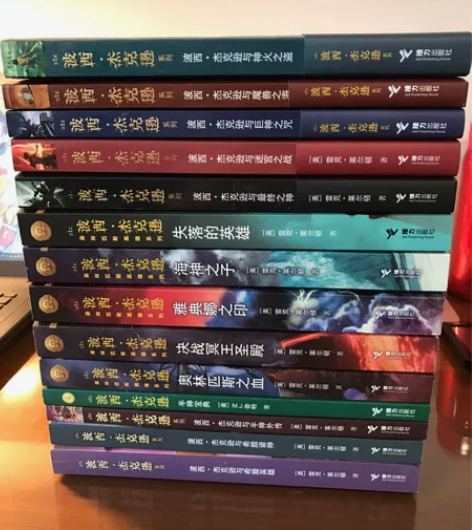 波西杰克逊祖国正版全套大合集 一共14本 ...