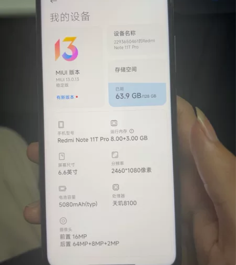 红米n11t pro刚买两个月不到，正品保...