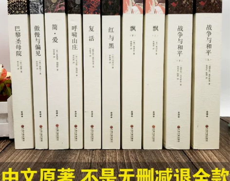 书籍全套10册世界十大名著无删减完整正版飘...