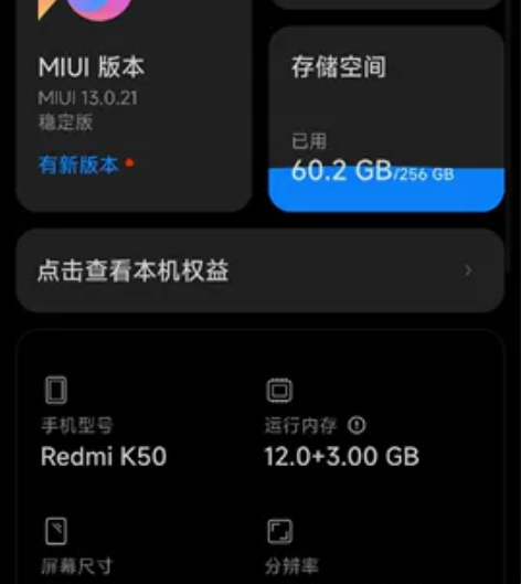 红米K50 12+256 幻境 箱说全...