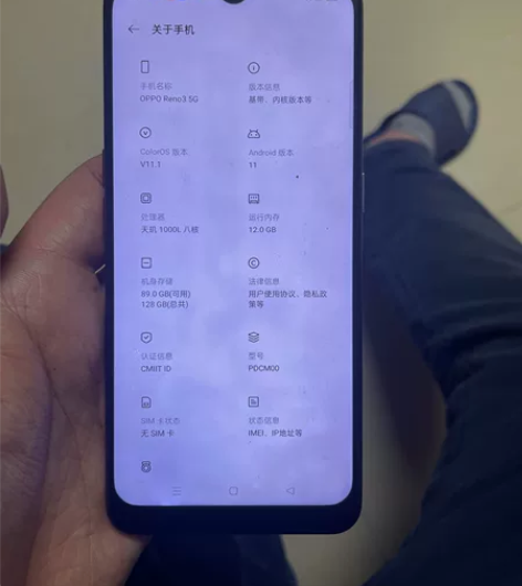 oppo reno3 12+128 内屏漏...