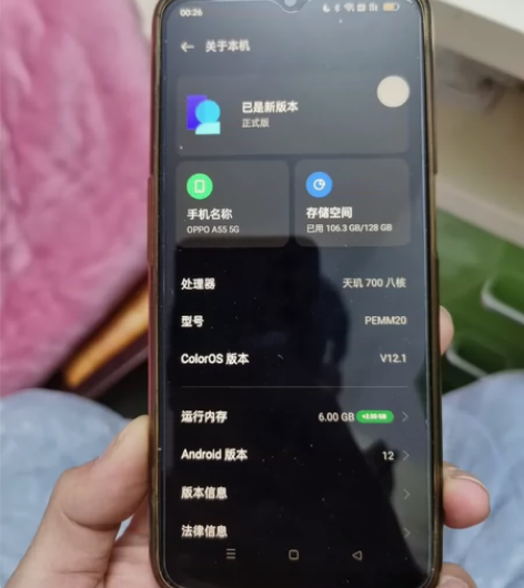OPPO A55 5G 备用的,无任何破损...
