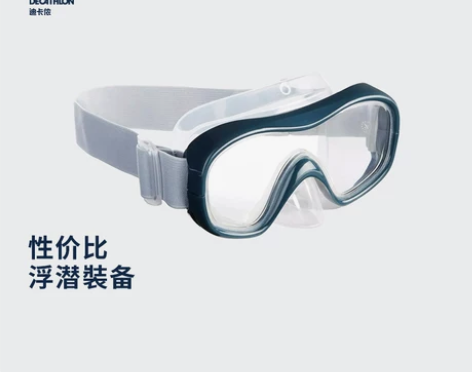迪卡侬浮潜用品三宝游泳装备潜水镜儿童呼吸器...