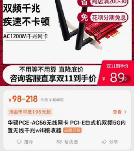 ASUS/华硕华硕PCEAC56台式网卡以...