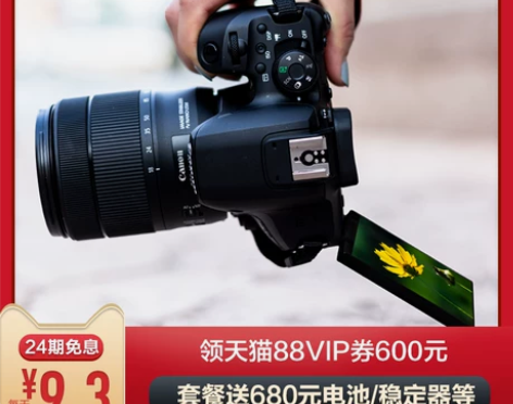 佳能850D 800D蚂蚁摄影数码高清eo...