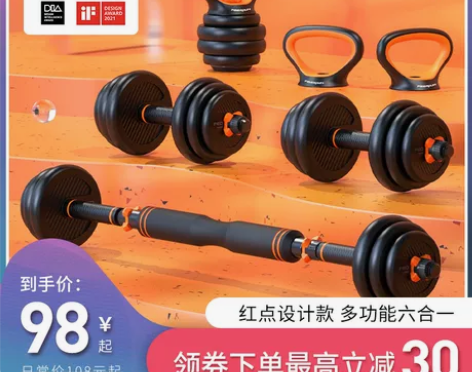 【风尚价】哑铃男士健身家用器材初学者可调节...