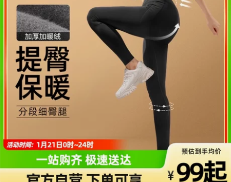 蕉下鲨鱼裤加绒打底裤女外穿收腹提臀芭比裤冬...