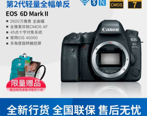 天猫购入，有订单号国行正品，佳能6d2单机...