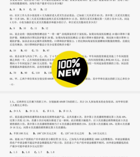 国家公务员考试真题 2000-2022申论...