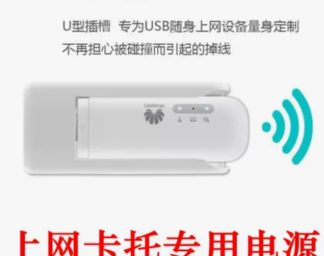 华正易尚充电宝5200mAh华为E8372...