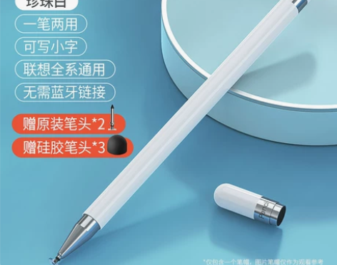 适用于联想小新Pad触控笔padpro12...