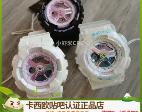 卡西欧baby-g七彩变色半透明ins风防...