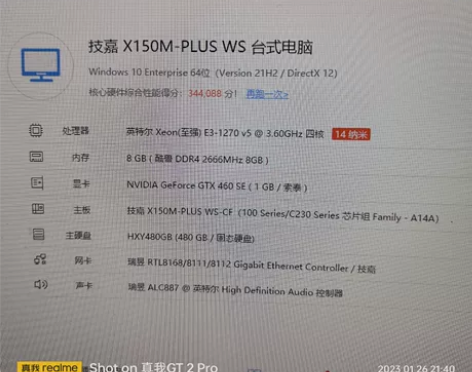 E3 1270v5电脑主机+x150主板,...