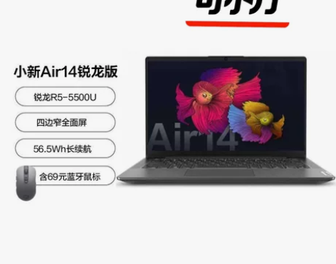 联想(Lenovo) 小新Air14 锐龙...