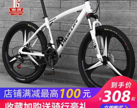 飞鸽牌山地自行车成人男女越野变速代步单车大...