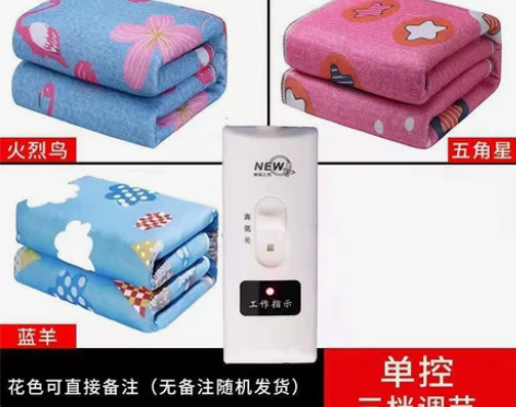 全新单人电热毯，速热，恒温，可定时，宿舍用...