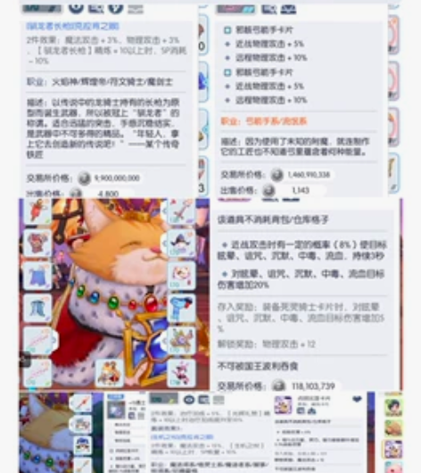 仙境传说预言之地一区,两个账号,一个敏骑1...