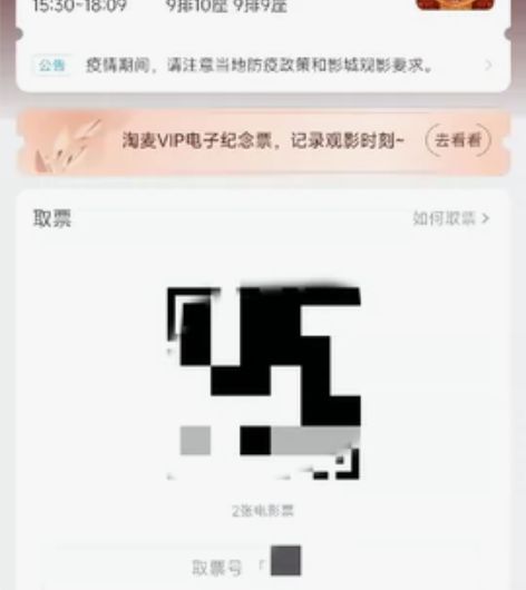 出沭阳中央 商场幸福蓝海，27号下午3点半...
