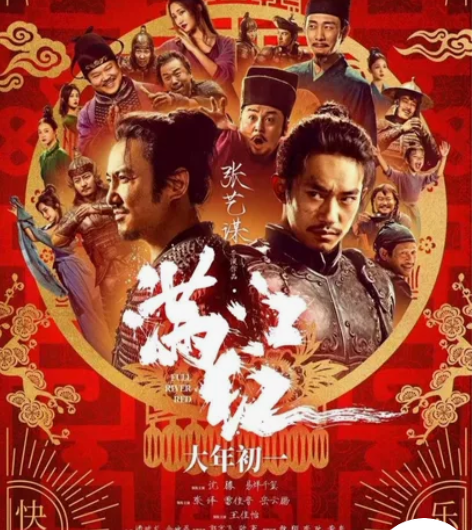 满江红 电影票低至15起 全国电影票代买 ...