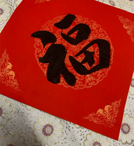 【送福字写春联】纯手写春联对联定制书法乔迁...