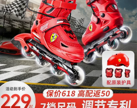 法拉利溜冰鞋儿童全套装轮滑鞋女男童中大童旱...