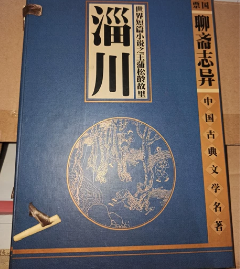 中国邮票，中国古典文学名著，世界短篇小说之...